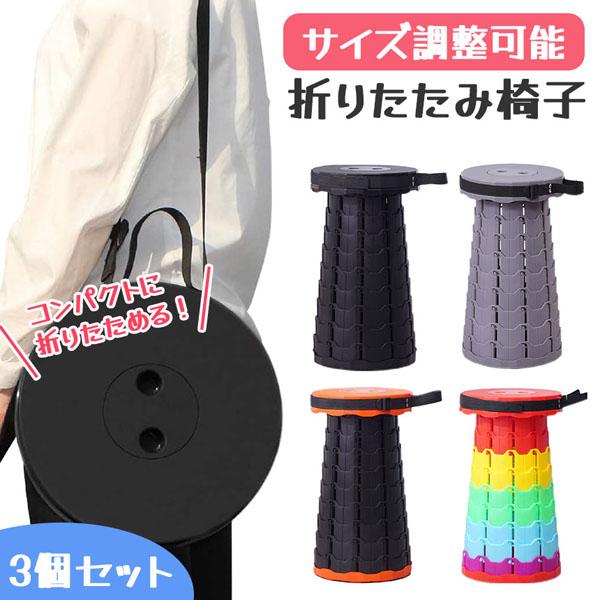 折りたたみチェア 折りたたみ椅子 3個セット 椅子 イス いす