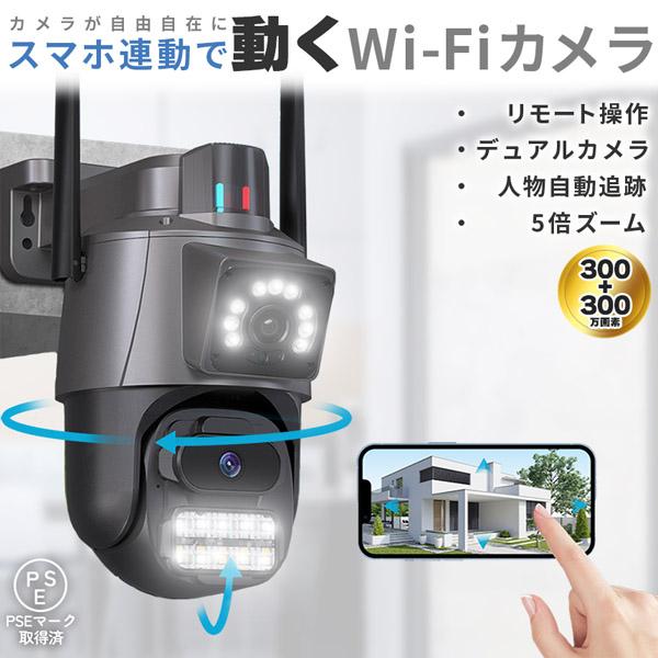 HM311 屋外用 WiFi防犯カメラ 2個セット　300万画素 HM311 屋外用 WiFi防犯カメラ 2個セット 300万画素 HM311 屋外用 WiFi