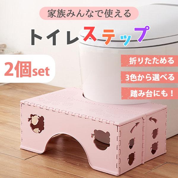 子供も大人も使える！トイレの踏み台【お子さんのトイレの悩み…】・便器が高くて登れない・足がつかないから踏ん張れない・失敗したくない・便器が高くて降りられないそんな時に活躍します！