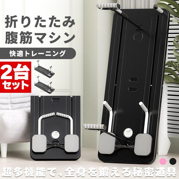 腹筋マシン 2台セット 腹筋ローラー 膝マット付き 多機能 静音 高耐久 