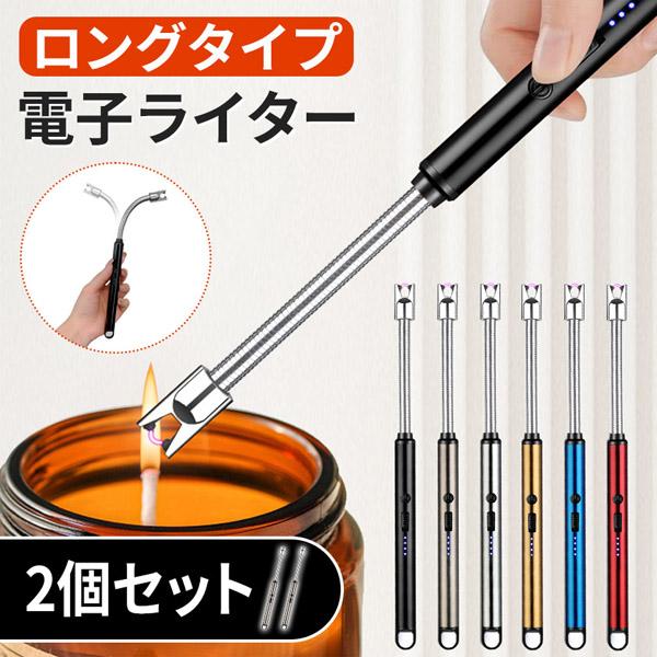 ●ガス・オイル交換不要！便利な電子ライター●電子ライターってご存じですか？ガス・オイルの交換不要・風に強い・安全なライターがあります。point【炎が上がらず安心・安全】電気で点火するため炎が上がらず、安全にご使用いただけます。点火する位置...