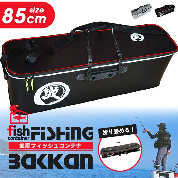 バッカン 28L タックルバッグ タックルボックス 釣り 楽天市場】バッカン 28L EVA タックルバッグ アウトドア 釣り