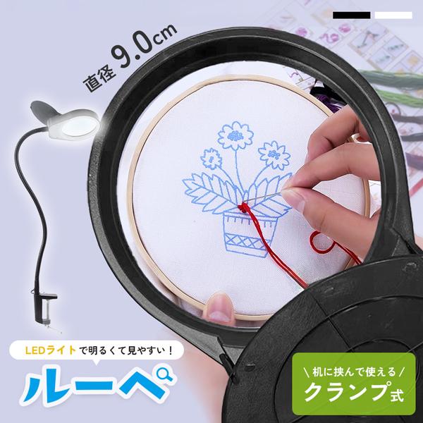 拡大鏡 クランプ ルーペ  LED ライト付き ルーペ付き 虫眼鏡 ハンドライト 電気スタンド LEDライト 目に優しい スタンドルーペ 老眼鏡 照明 手芸 読書灯 刺繍 修理 折りたたみ式 昆虫 観察 作業用 精密作業 卓上型 軽量 携帯...