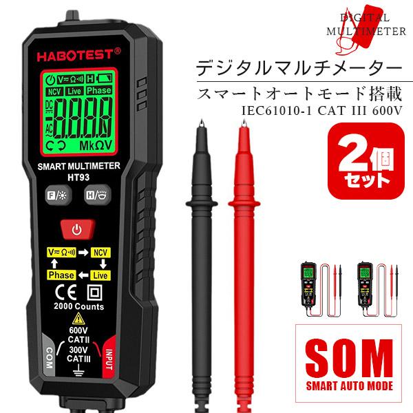 2個セットデジタルマルチメーター 高精度テスター AC DC電圧 抵抗 NCV 非接触電圧 検知 ライブ線判定 相順測定 自 バックライト付き 安全CAT3 600V対応 HT93 オート機 LED ライト機能 バックライト 通電チェッカー...