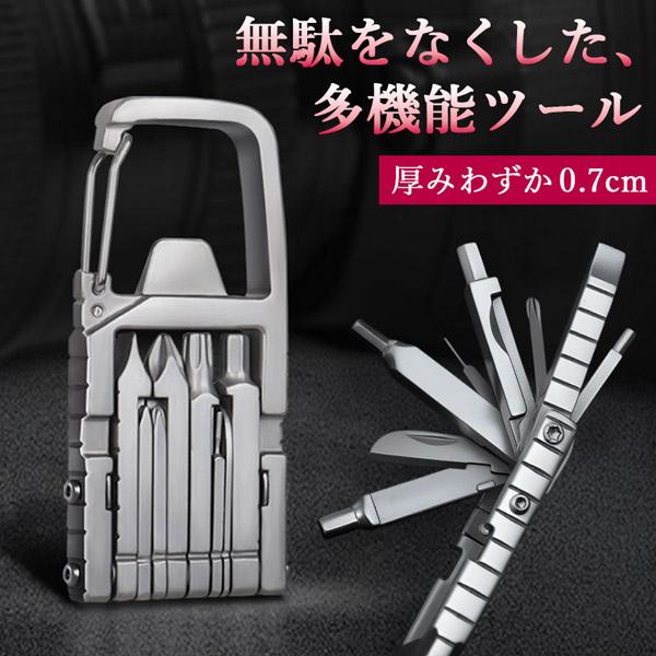 薄型 多機能ツール ドライバー マルチツール 12in1 工具 ドライバーセット ガジェット 携帯 カラビナ キーホルダー ストラップ ミニ 小型 コ