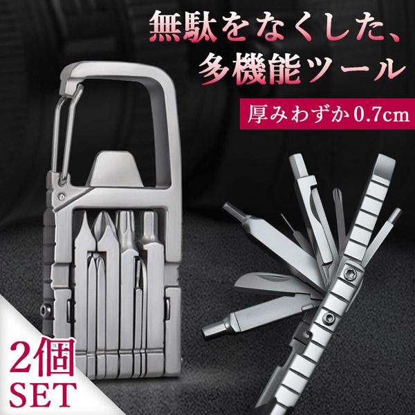 2個セット 薄型 多機能ツール ドライバー マルチツール 12in1 工具 ドライバーセット ガジェット 携帯 カラビナ キーホルダー ストラップ ミ