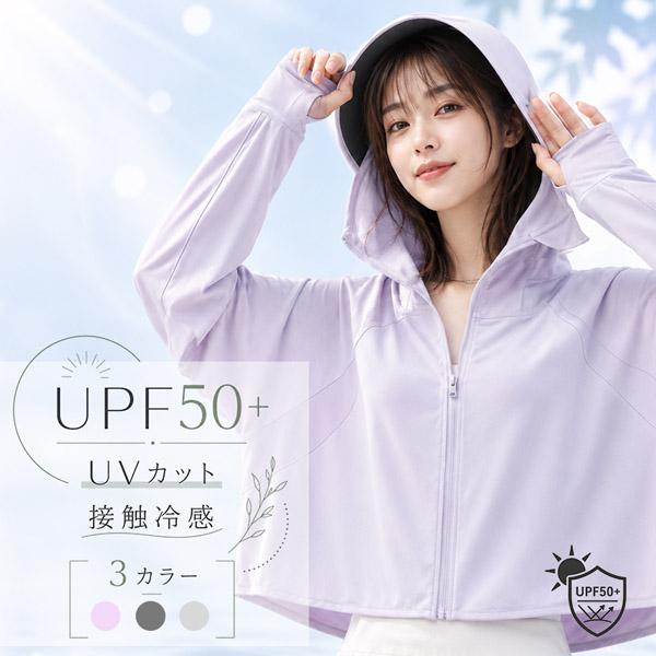 UVカット パーカー フード付き フェイスマスク ネックガード 冷感 UPF50+ 紫外線対策 日焼け防止 速乾 洗濯機OK 自転車 アウトドア 首