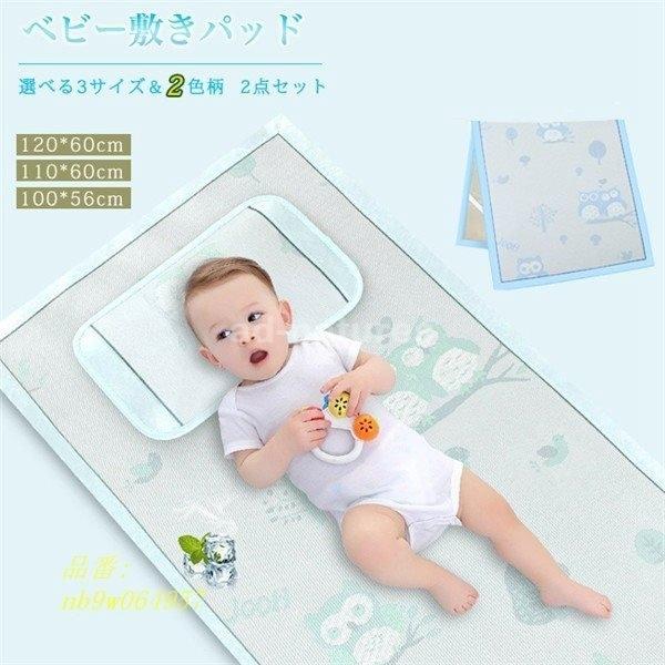 冷感敷きパッド 赤ちゃん みんな探してる人気モノ 冷感敷きパッド 赤ちゃん インテリア 寝具 収納