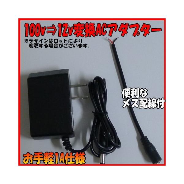 Acアダプター 12v 1a Acアダプター 100v 12v Ledテープ 変換アダプター 家庭用コンセント あすつく対応 変換アダプター Buyee Buyee Japanese Proxy Service Buy From Japan Bot Online