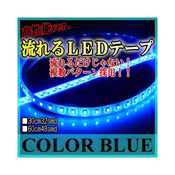 Ledテープ 防水 60cm Ledテープ 流れる 車 Ledテープライト 青 ブルー Ledテープライト 輝度 48smd 取り付け Ledライト あすつく対応 Buyee Buyee Japanese Proxy Service Buy From Japan Bot Online
