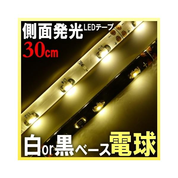 カー用品 Ledテープライトの人気商品 通販 価格比較 価格 Com