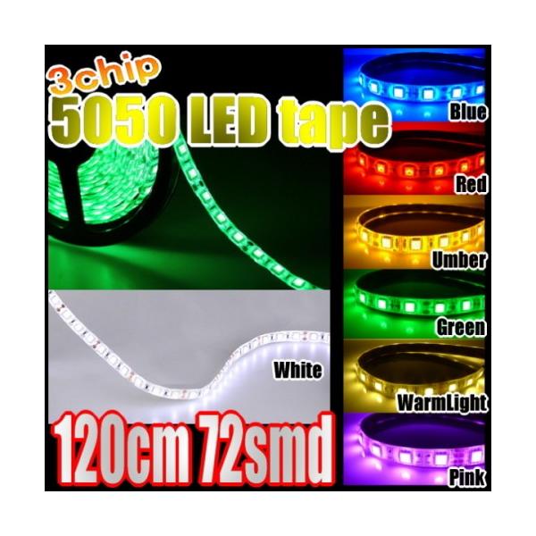 カー用品 Ledテープライトの人気商品 通販 価格比較 価格 Com