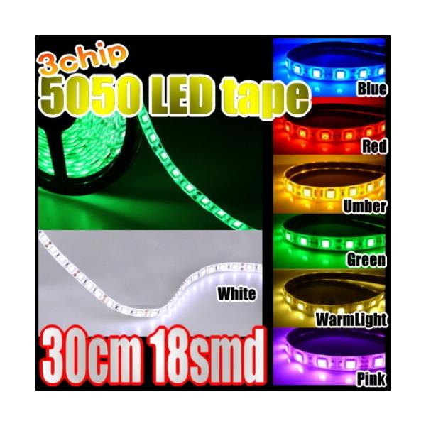 Ledテープ 防水 30cm Ledテープ 取り付け 車 Ledテープライト 白 青 Ledテープライト 橙 赤 緑 18smd 間接照明 アイライン 3チップ Buyee Buyee Japanese Proxy Service Buy From Japan Bot Online
