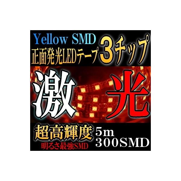 Ledテープ 防水 5m Ledテープ 取り付け 車 Ledテープライト 橙 アンバー Ledテープライト 間接照明 300smd アイライン 3チップ Buyee Buyee Japanese Proxy Service Buy From Japan Bot Online