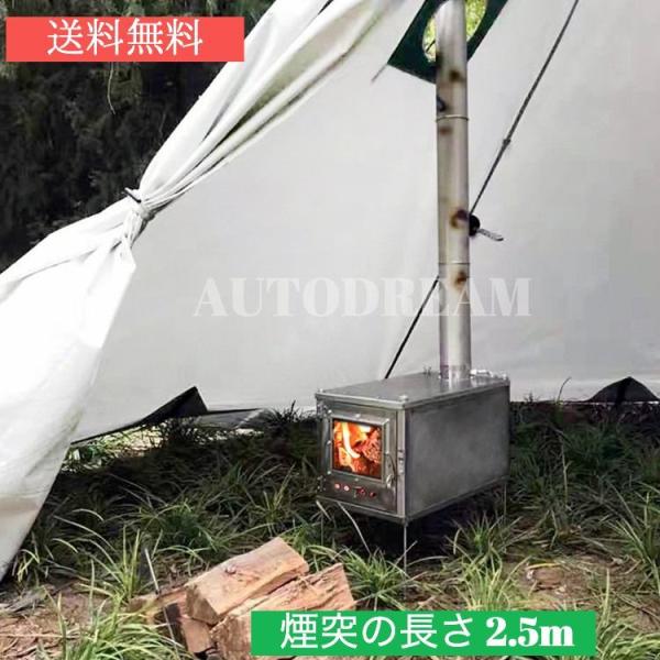 薪ストーブ 超軽量チタン合金 2.5m 多目的キャンプテント 加熱ストーブ 屋外サバイバル :mh-0743:オートドリーム - 通販 - Yahoo!ショッピング 薪ストーブ 超軽量チタン合金 2.5m 多目的キャンプテント 加熱ストーブ 屋外サバイバル :mh-0743:オートドリーム - 通販 - Yahoo!ショッピング