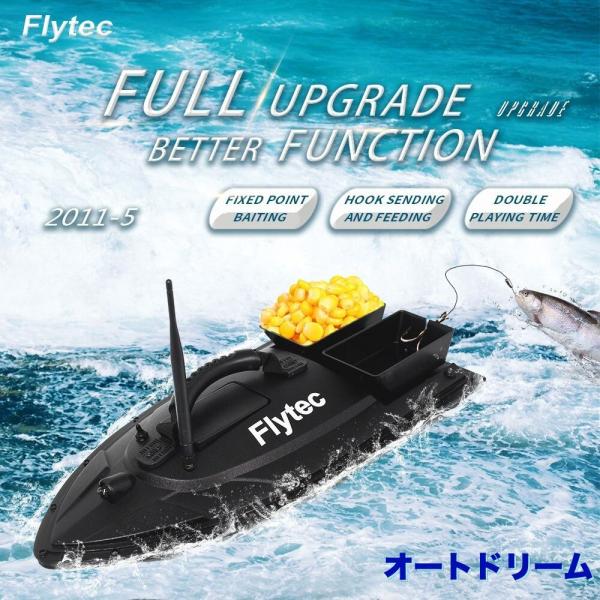 オートドリームをご覧いただきありがとうございます。仕様:ブランド: flytecモデル: 2011-5アイテム名: rcの餌ボート色: 黒材質: abs最大。速度: 毎時5.4キロリモート制御: 2.4ghzのリモート制御距離: 400-5...