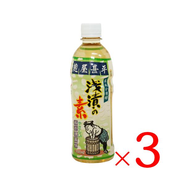 商品情報●名称：浅漬の素●原材料名：米ぬか糀「米（国産）」、米糀「米（国産）」、食塩、酵母菌、乳酸菌●内容量：500ml×3本セット●賞味期限：枠外下部に記載●保存方法：直射日光・高温多湿を避けて保存してください。●販売者：株式会社マルアイ...