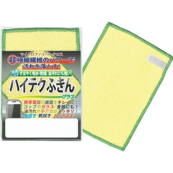 【商品名】 ハイテクふきんプラス Ｓ  【サイズ】●現品約10×15ｃｍ 【箱サイズ】11.5×16×0.3cm 【商品について】吊り下げタグが付きました！さらに吸水力がアップ！　マイクロファイバー製のふきんで簡単に汚れを落とせます。携帯に...