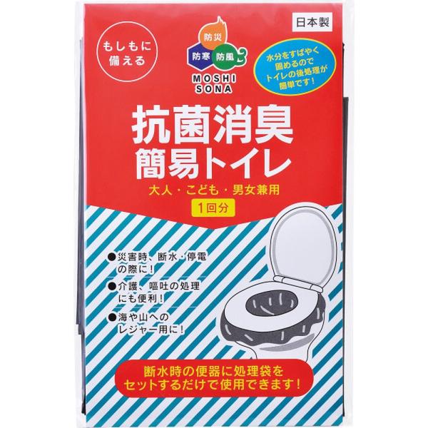 【商品名】 抗菌消臭・簡易トイレ 【内容】●トイレセット1回分 【サイズ】●現品 凝固剤 約6×8ｃｍ・ 処理袋 約50×60ｃｍ 【箱サイズ】9×14×0.7cm 【商品について】処理袋付で万が一の時に非常に役立ます。便器や簡易トイレに処...
