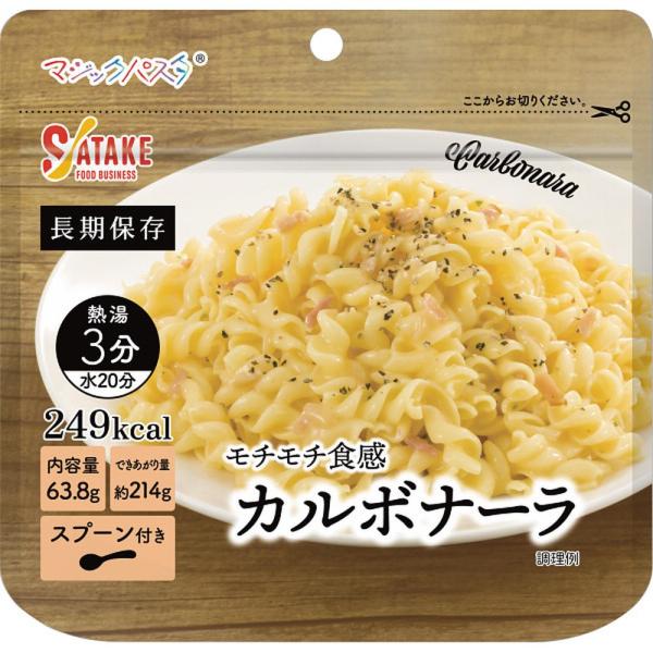 【商品名】 サタケ　マジックパスタ　カルボナーラ 【内容】●内容量＝63.8ｇ、 出来上がり約214ｇ 、スプーン付●賞味期間＝5年11ヶ月 【箱サイズ】16×8×15.5cm 【賞味期限】製造日より2155日 (表示期限の半分以上) 【ア...