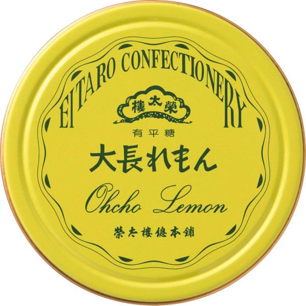 【商品名】 ポケット缶　大長れもん 【内容】●果汁飴　大長れもん50ｇ 【箱サイズ】8.2×8.2×2.2cm 【賞味期限】製造日より391日 (表示期限の半分以上) 【商品について】広島県の瀬戸内海で栽培された大長れもんを原料に使用した果...