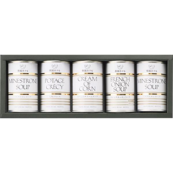 ギフト 敬老の日 調理缶詰 帝国ホテル 帝国ホテルスープ缶詰合せ11HS-30 送料無料 食品 内祝い お祝い お返し 香典返し お供え 熨斗 のし対応