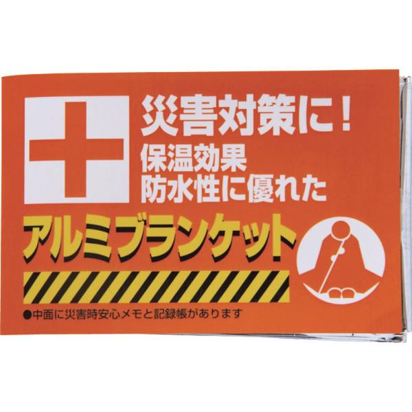 【商品名】 防災用アルミブランケット 【サイズ】●現品約210×130ｃｍ 【箱サイズ】11.5×1×8cm 【商品について】災害時の防寒具に、スポーツの観戦に、アウトドア、レジャーに、保温効果、防水性に優れたアルミブランケットです。台紙の...