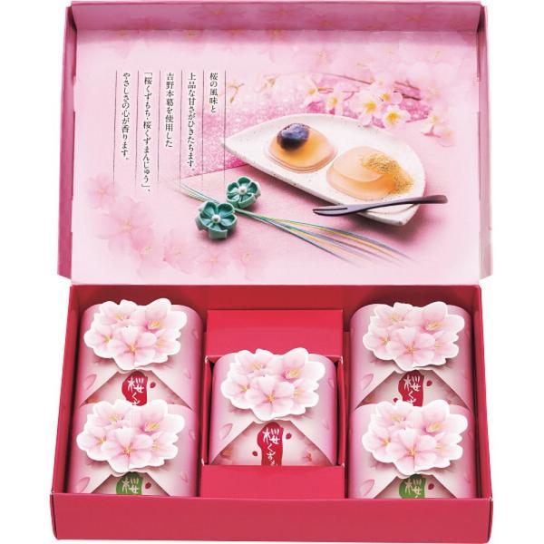 【商品名】 ＨＣ−10姫桜 【内容】●桜くずもち×3、桜くずまんじゅう×2 【箱サイズ】25×16×4.5cm 【賞味期限】製造日より180日 (表示期限の半分以上) 【アレルゲン】大豆 【商品について】吉野本葛を使用し、桜の風味に仕立てた...