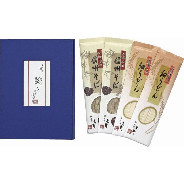 【商品名】 信州そば・細うどんセット 【内容】信州そば・細うどん 各120g ×各2 【箱サイズ】27×20×2.5cm 【賞味期限】常温1年 (表示期限の半分以上) 【アレルゲン】小麦・そば 【商品について】風味の良い長野県の信州そば、や...