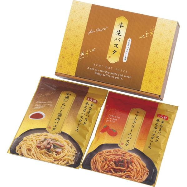 【商品名】 半生パスタ あえるパスタソース付  【内容】和風にんにく醤油パスタ めん 100g ・ソース 30g ・トマトクリームパスタ めん 100g ・ソース 28g ×各1 【箱サイズ】16×22×6cm 【賞味期限】常温3ヶ月 (表...