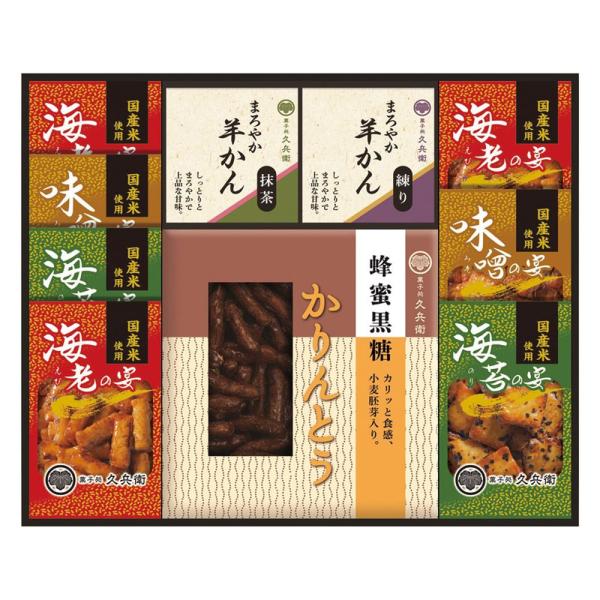 ギフト お中元 和菓子 かりんとう・あられ・羊かん詰合せKA-30 送料無料 お菓子 詰め合わせ 食品 内祝い お祝い お返し 香典返し お供え 熨斗 のし対応