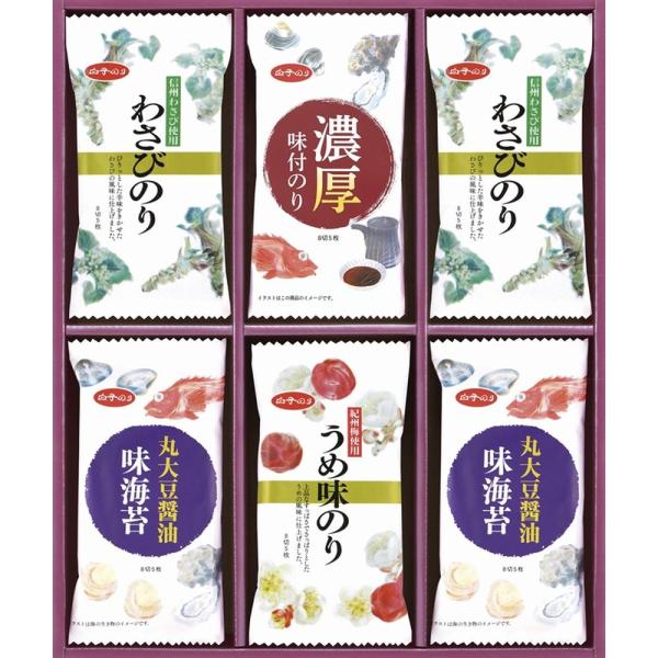 【商品名】 味のりバラエティ詰合せ 【内容】信州わさび使用わさびのり・丸大豆?油味海苔 各8切5枚 ×各4、濃厚味付のり・紀州梅使用うめ味のり 各8切5枚 ×各2 【箱サイズ】32.5×25×4.5cm 【賞味期限】常温1年6ヶ月 (表示期...