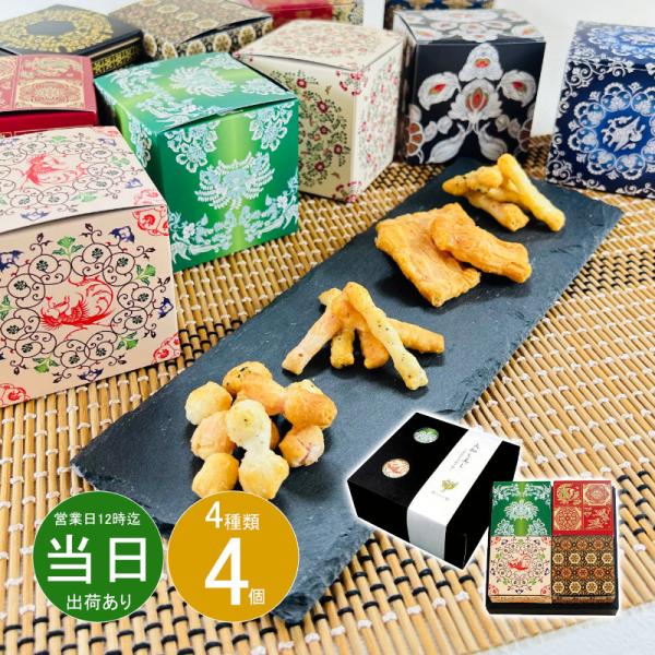 【商品名】 大和し美しオリーブなあられ4箱セット 【内容】オリーブなあられ あっさり塩・えび風味・昆布入り・こつぶ丸  各25g ×各1 【箱サイズ】16.5×16.5×7.7cm 【賞味期限】常温4ヶ月 (表示期限の半分以上) 【アレルゲ...