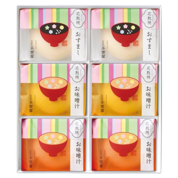 ギフト お中元 加工食品 不室屋 花麩椀6ヶ入0985 送料無料 食品 内祝い 