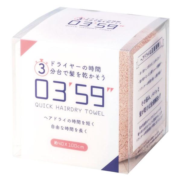 他サイト： お返し 内祝い ギフト タオル 03'59” QUICK HAIRDRY TOWEL0359P-B-G-Lの商品画像