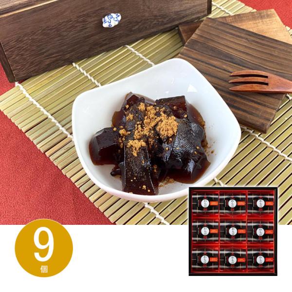 【商品名】 黒わらび餅 【内容】黒わらび餅 89g ・黒きな粉 3.5g ×各9 【箱サイズ】26.3×25.9×4.8cm 【賞味期限】常温6ヶ月 (表示期限の半分以上) 【商品について】まろやかな黒糖の風味広がる「もっちり　ぷるり」とし...