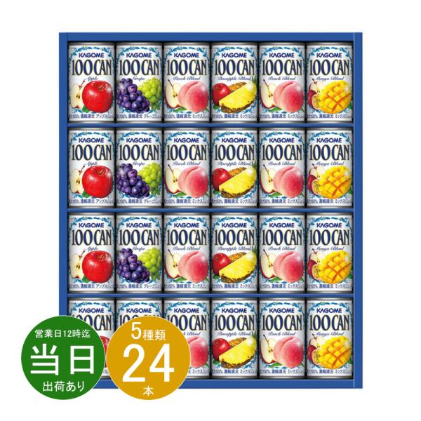 ギフト お中元 野菜飲料 カゴメ フルーツジュースギフトFB-30H 送料無料 最短発送 食品 内祝い お祝い お返し 香典返し お供え