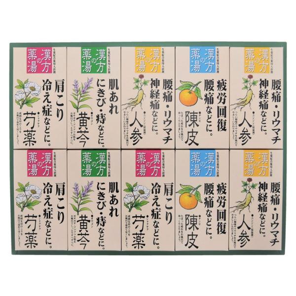 ギフト 入浴剤 漢方の薬湯 薬用入浴剤ギフトセットKP-30 送料無料