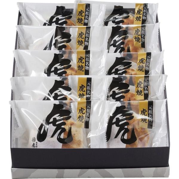 ギフト お中元 和菓子 虎屋本舗 天皇陛下献上御喜納菓 虎焼10個入TR