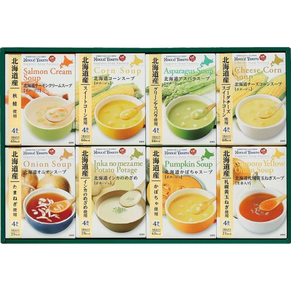 【商品名】 北海道スープギフトセット 【内容】インカのめざめポタージュ 20g×4袋 ・サーモンクリームスープ 17.2g×4袋 ・コーンスープ・アスパラスープ・かぼちゃスープ・チーズコーンスープ 各16.5ｇ×4袋 ・札幌黄玉ねぎスープ・...