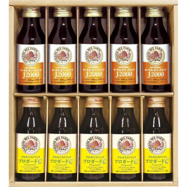 【商品名】 ローヤルゼリー・プロポリスドリンクギフト 【内容】ローヤルゼリードリンクJ2000・プロポリスドリンクプロガードC 各100ml ×各5 【箱サイズ】30.5×24×5.5cm 【賞味期限】常温1年 (表示期限の半分以上) 【商...