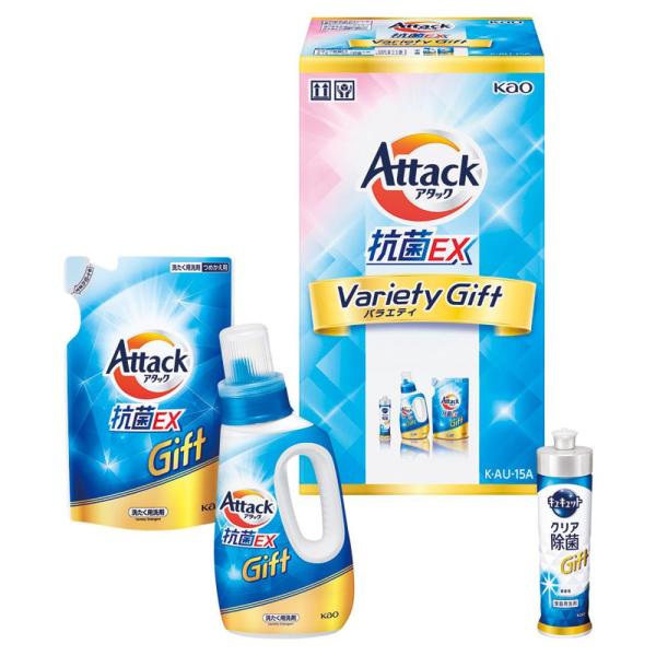 ギフト お中元 洗剤 花王 アタック抗菌EX バラエティーギフトK・AU-15A 送料無料 内祝い お祝い お返し 香典返し お供え 熨斗 のし対応