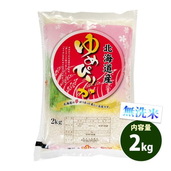 無洗米 2kgの人気商品・通販・価格比較 - 価格.com 無洗米 2kgの人気商品・通販・価格比較 - 価格.com