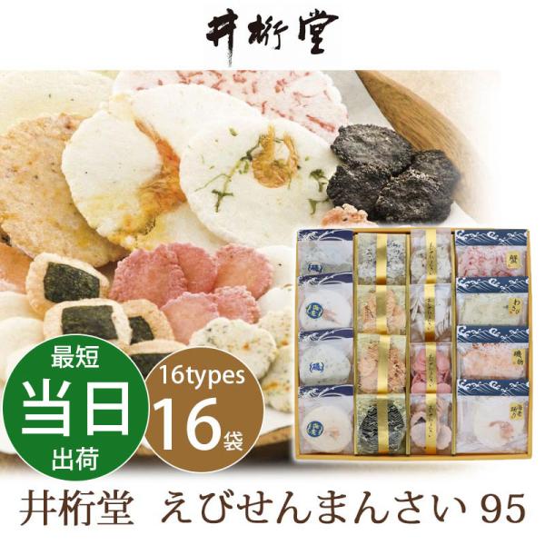 米 お菓子 - せんべいの人気商品・通販・価格比較 - 価格.com