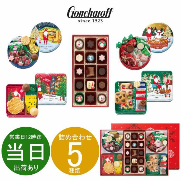 チョコレート Goncharoffの人気商品・通販・価格比較 - 価格.com チョコレート Goncharoffの人気商品・通販・価格比較 - 価格.com