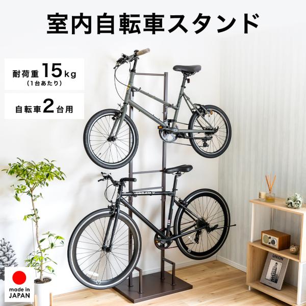 室内自転車スタンド 2台用 :1530:足立製作所 - 通販 - Yahoo!ショッピング