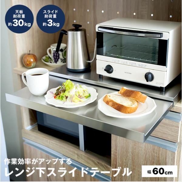 ★大人気商品★ 電子レンジ下 スライド 引き出し 幅80㎝【大理石グレー】 楽天市場】【楽天1位】レンジ下 スライドテーブル 引き出し