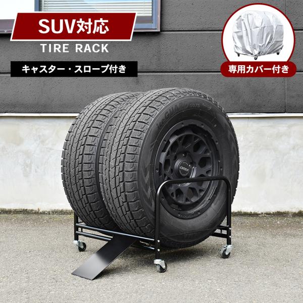 24408 【未使用品】タイヤラック　薄型 足立製作所 adachiseisakusyo_a183