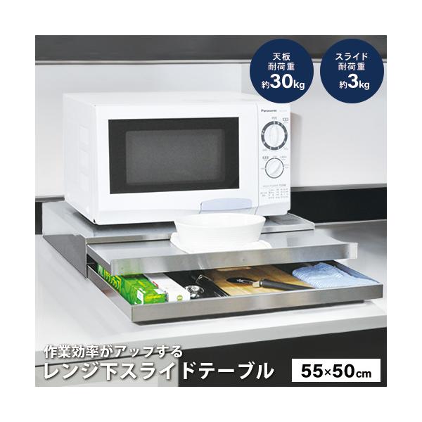 ■サイズ本体：約幅55×奥行50×高さ10cm天板スペース：約55×47cmスライドテーブル部内寸：約54×35cm梱包時：約58×52×高さ11cm■重量約5.8kg（梱包時約6.8kg）■耐荷重本体部分：約30kgスライド部分：約3kg...