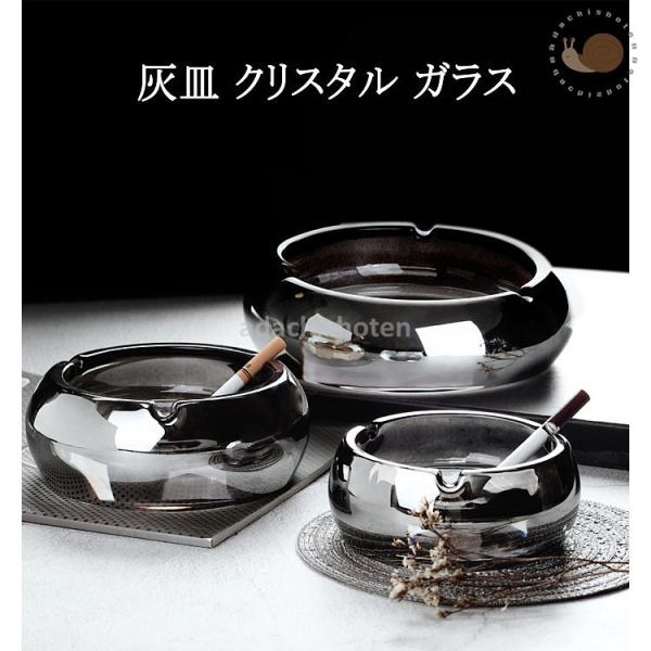 灰皿 クリスタル ガラス タバコ灰皿 卓上灰皿 プレゼント 贈り物 父の日 部屋 送料無料 雑貨 21 おしゃれ 客室グッズ オフィス ギフト 業務用